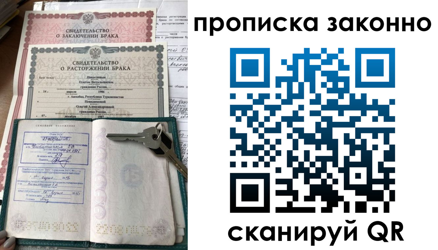 временная регистрация адрес в Новосибирской области