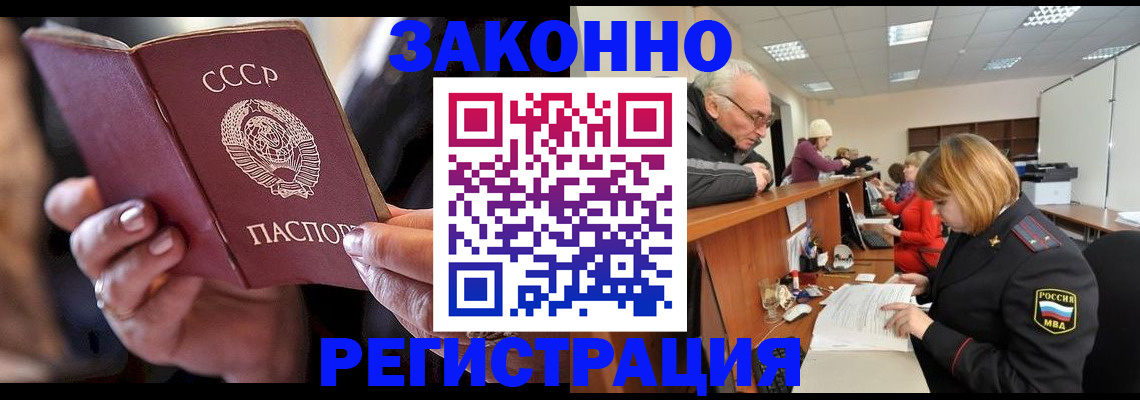 временная регистрация в Новосибирской области