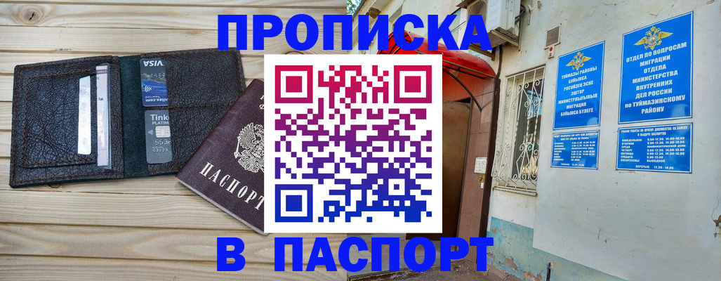 прописка для военкомата в Новосибирской области