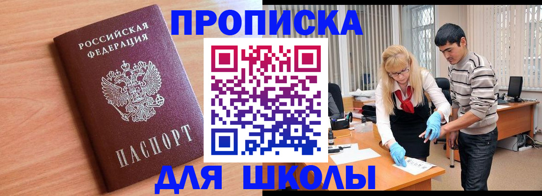 найти адрес прописки в Новосибирской области