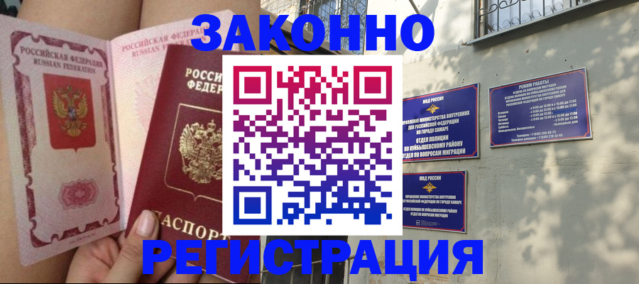миграционный учет в Новосибирской области